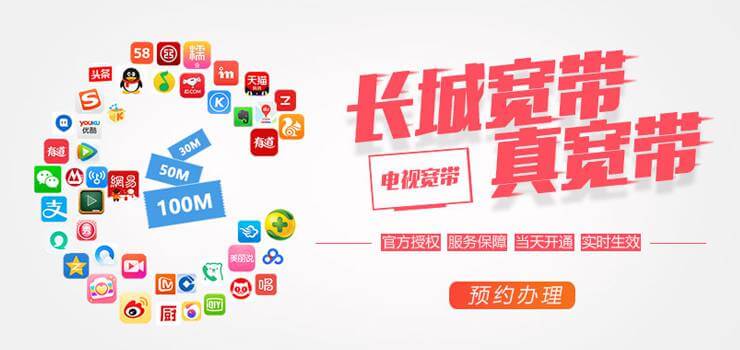 重庆长城宽带2021年最新优惠宽带资费